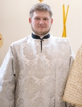 Диакон Максим Беляев